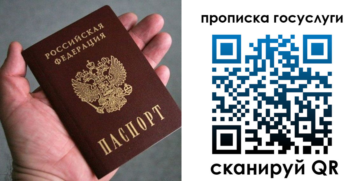 временная регистрация недорого в Александрове