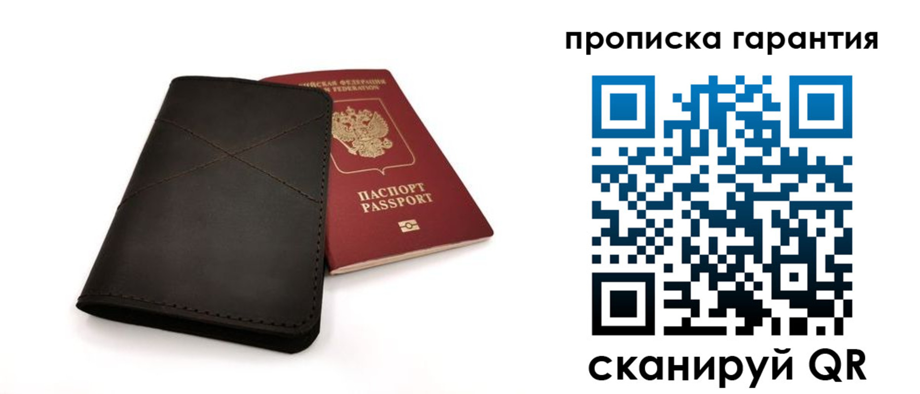 прописка в Александрове