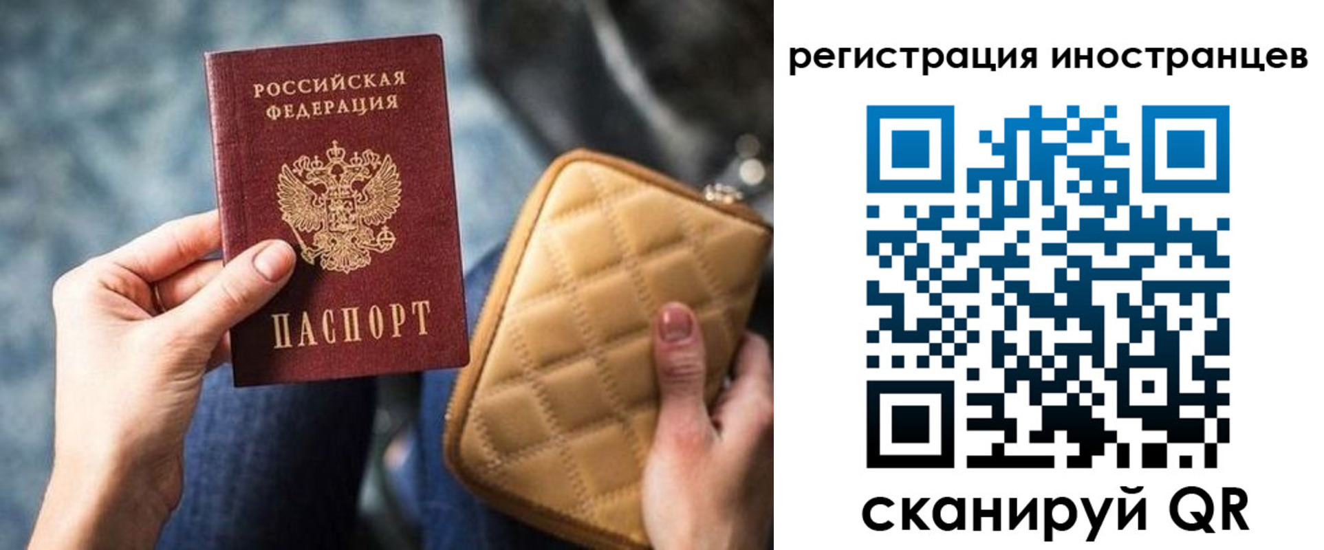 прописка для кредита в Александрове