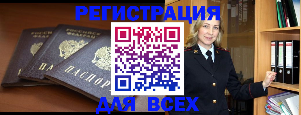 временная регистрация гарантия в Александрове