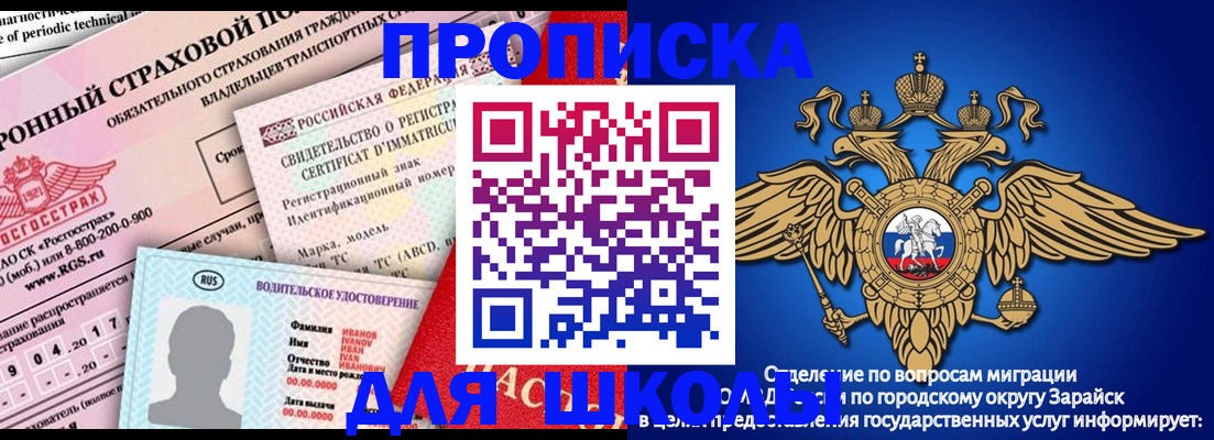 где прописаться в Александрове