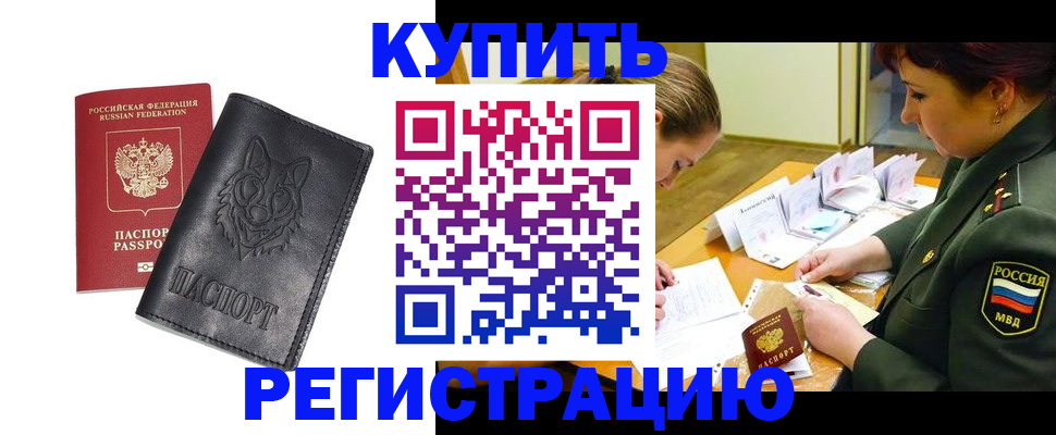 прописка паспорт в Александрове