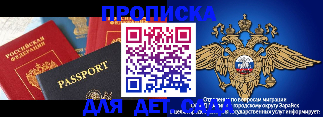прописка паспорт в Александрове